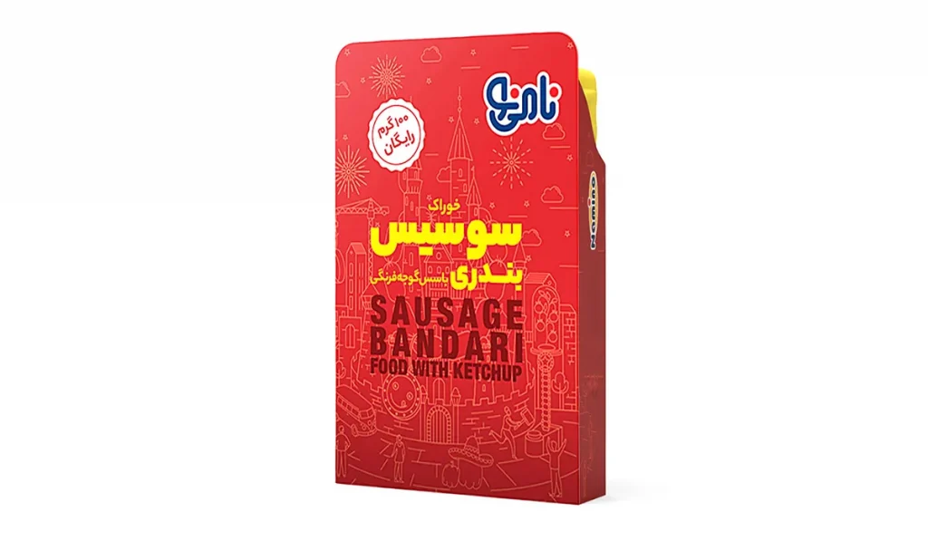 سوسیس بندری نامی نو